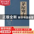 茅屋寒士:杂文集