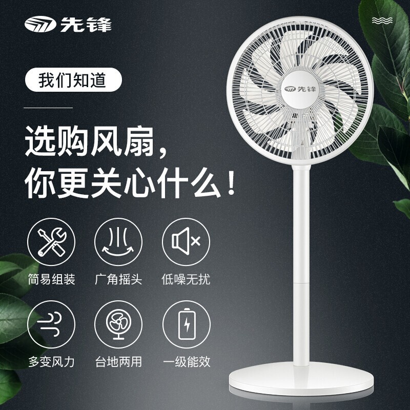先锋(Singfun)电风扇落地扇大风量风扇立式电扇家用办公室风扇 DLD-D17机械款高清大图