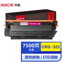 卉彩CRG-322红色硒鼓 适用佳能LBP9650Ci/LBP9510C/ LBP9600C/ LBP9500C
