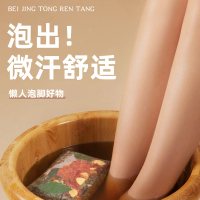 北京同仁堂二十四味泡脚包艾叶中药包花椒艾草泡澡泡男女通用足浴包2袋