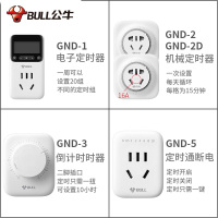 公牛智能定时插座家用定时器充电循环机械式自动断电开关定时插座