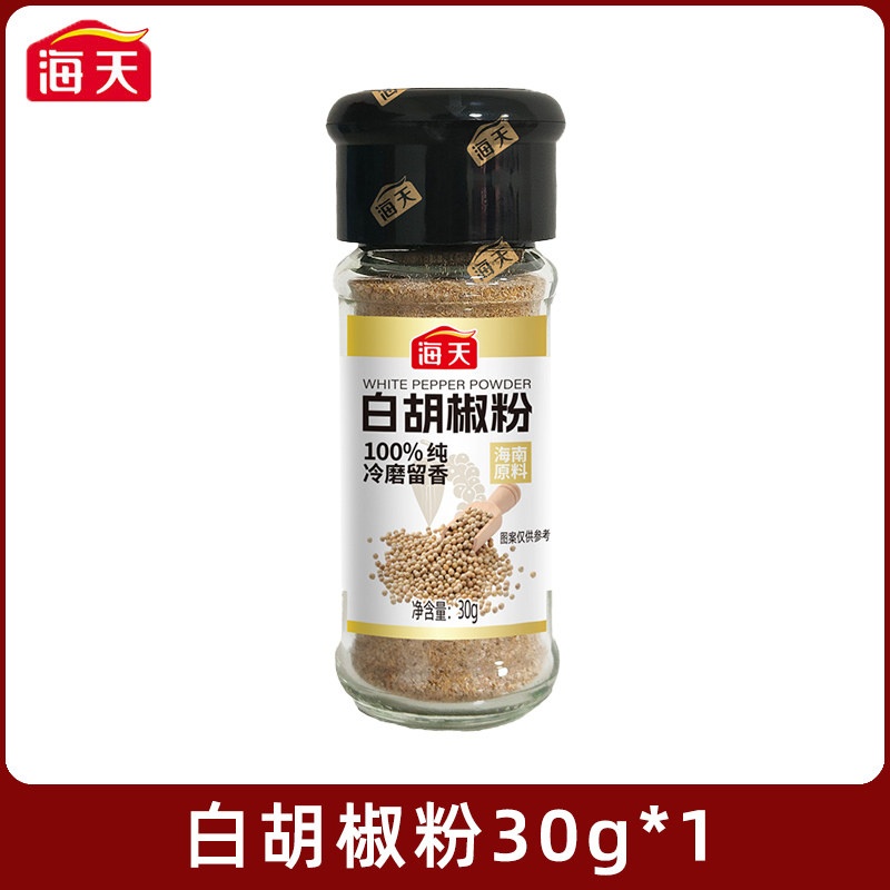 海天 白胡椒粉30g辛料烧烤腌制蘸料高清大图