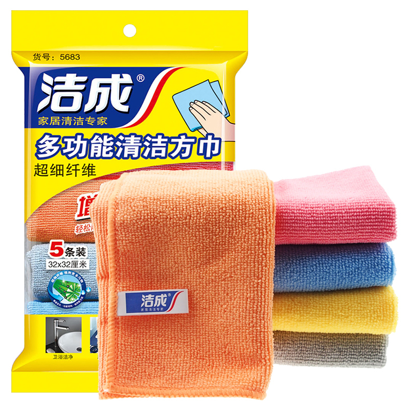 【门店直采专用】洁成超细纤维方巾32cm*32cm*5条
