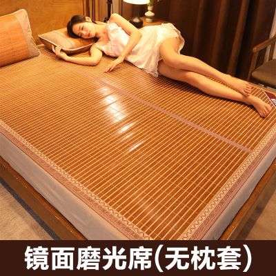 凉席竹席可折叠1.8米2米席子1.5米家用1.2学生宿舍竹子 裸睡-镜面磨光席【无枕套】 135x195