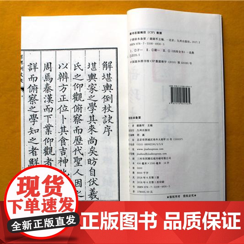 堪舆倒杖诀 拨砂经遗篇合刊 子部珍本备要第64种 宣纸 九州出版社高清大图