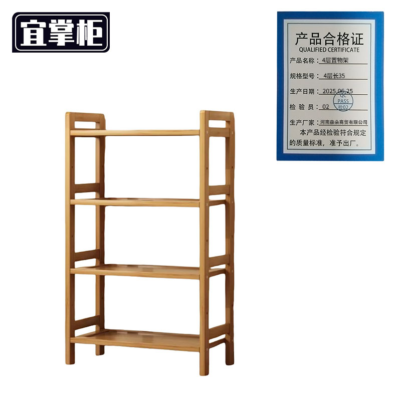 宜掌柜4层置物架4层长35个高清大图