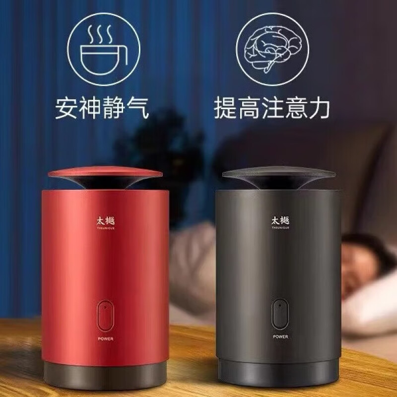 太樾 MINI无线充香薰 典雅灰 车载用家用香薰香片高清大图