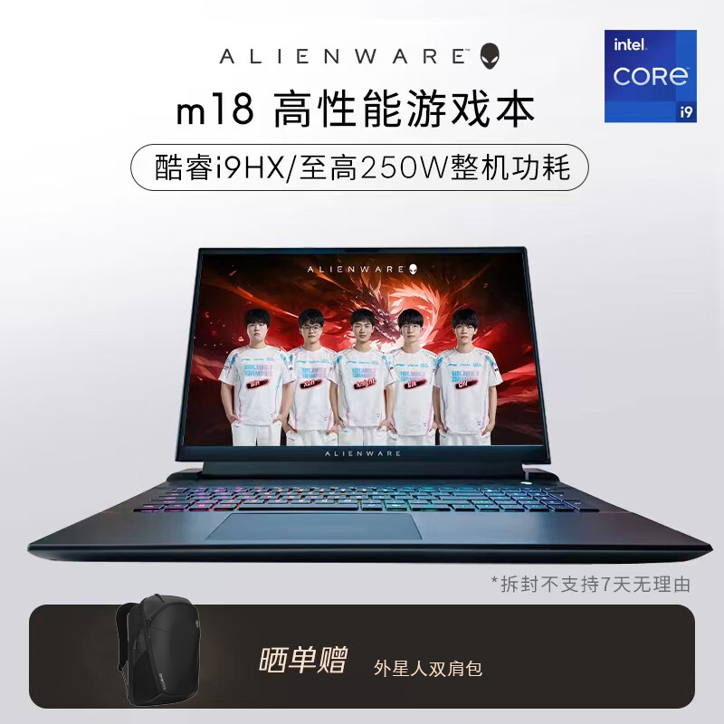 [主推]外星人(Alienware)全新 m18 18英寸高端游戏本13代酷睿i9-13900HX 64G 2T RTX4090 165Hz 高刷屏高性能笔记本电脑2996QB