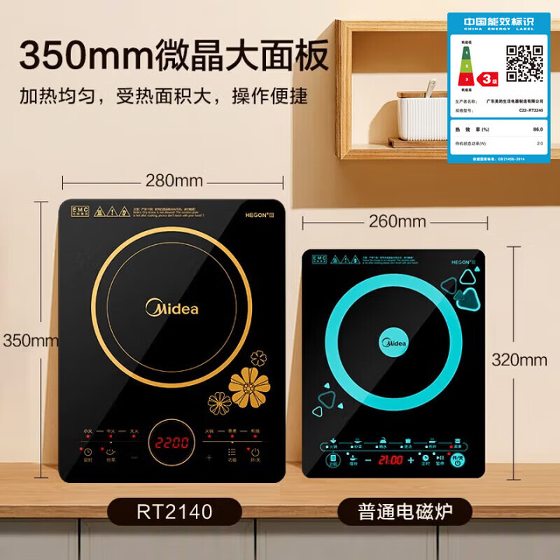 美的(Midea)电磁炉电陶炉2200W大功率一键爆炒触控电磁炉灶家用多档调节智能定时火锅炉 C22-RT2240高清大图
