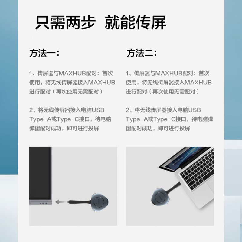 MAXHUB 无线传屏器 秒速传屏 仅适配MAXHUB会议平板使用 WT12A