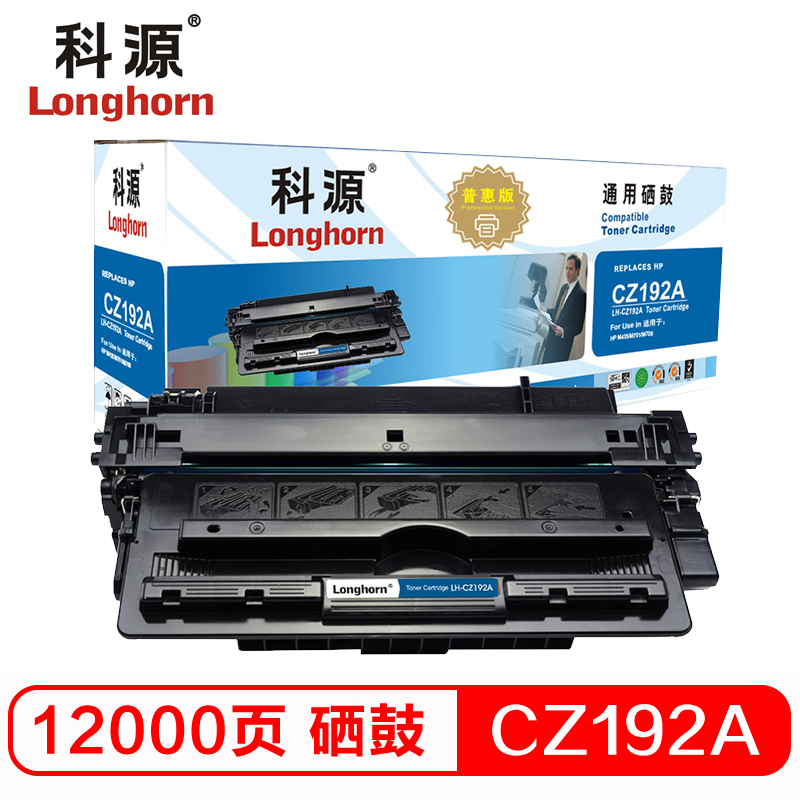 科源 CZ192A 普惠版 LH-CZ192A硒鼓 9K 黑色 93A 适用惠普 M435nw M701 M706