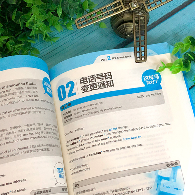 醉染图书英文E-mail实用大全 修订本9787571307226高清大图
