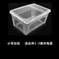 乌龟缸 带盖子防逃脱乌龟盒 新款巴西龟盒 塑料龟缸 小号白色无赠品
