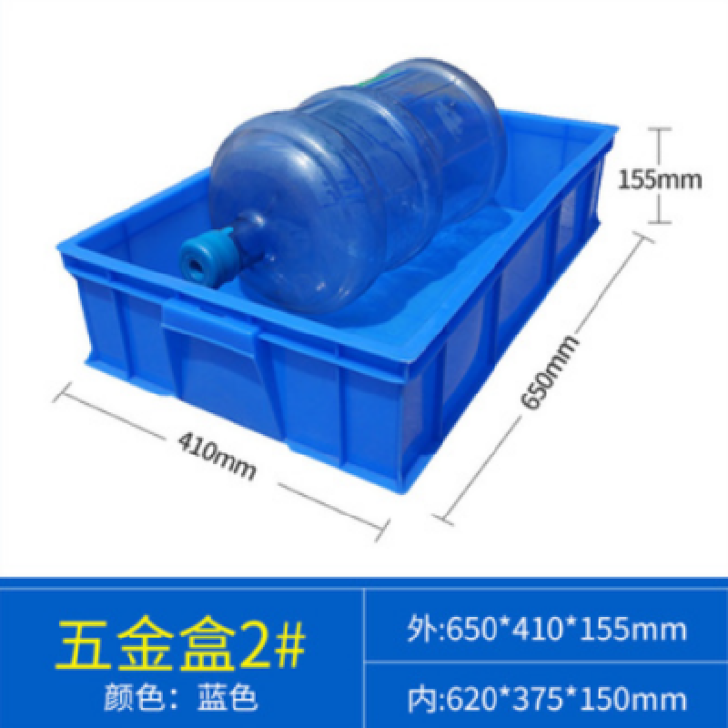 大号塑料周转箱五金盒2# 650*410*155