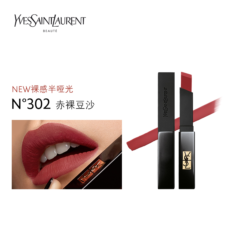 圣罗兰(YSL)小黑条302高清大图