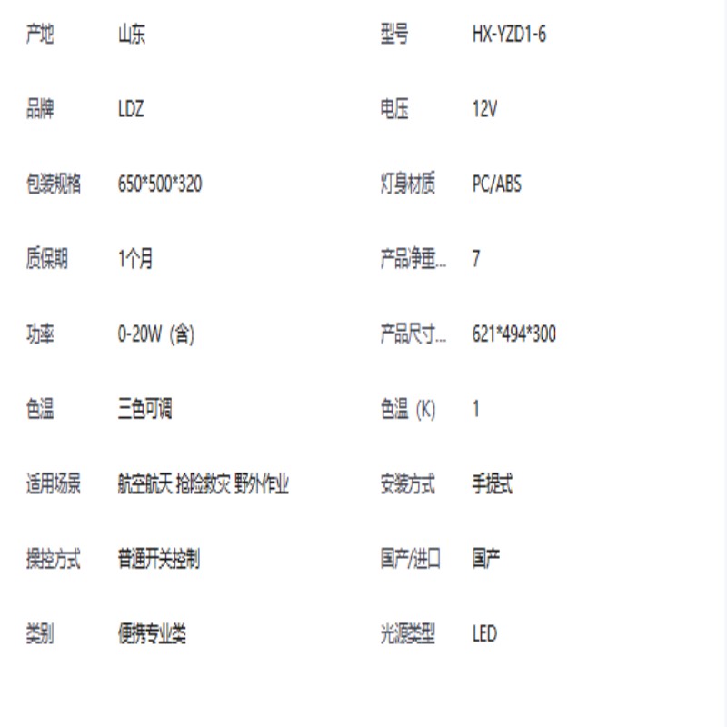 LDZ便携式应急助航灯具充电灯架系统高清大图