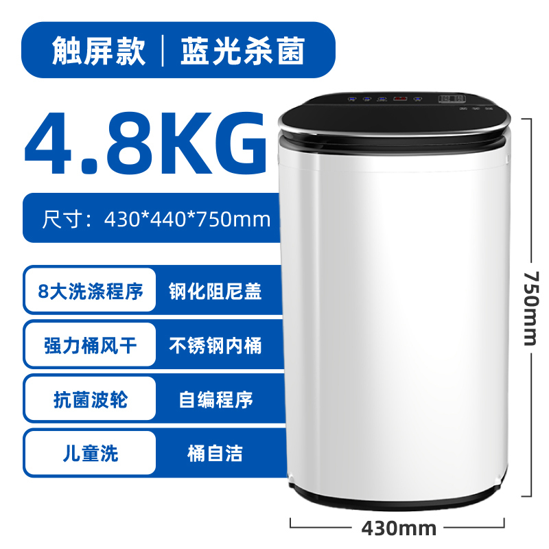 小黄鸭迷你洗衣机全自动小型家用儿童宝宝专用婴儿内衣 4.8KG魅黑 后触屏 蓝光