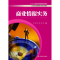 [M]商业情报实务-9787564220853