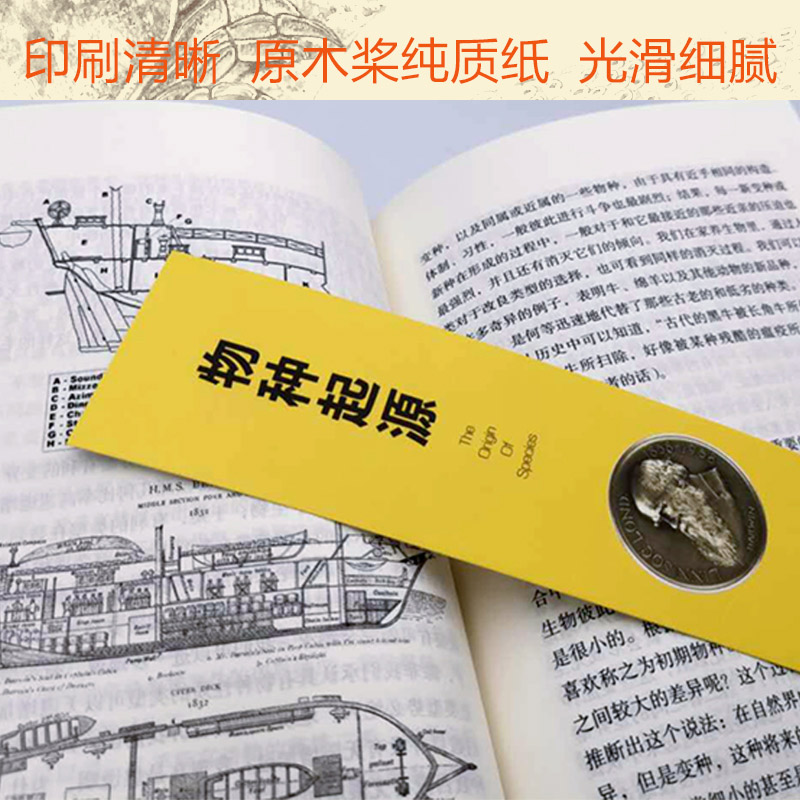 [正版]图说物种起源达尔文原著的书籍图解生命是什么基因论的法则人类进化故事生物中心主义化石动植物生理生物学世界科普百科高清大图