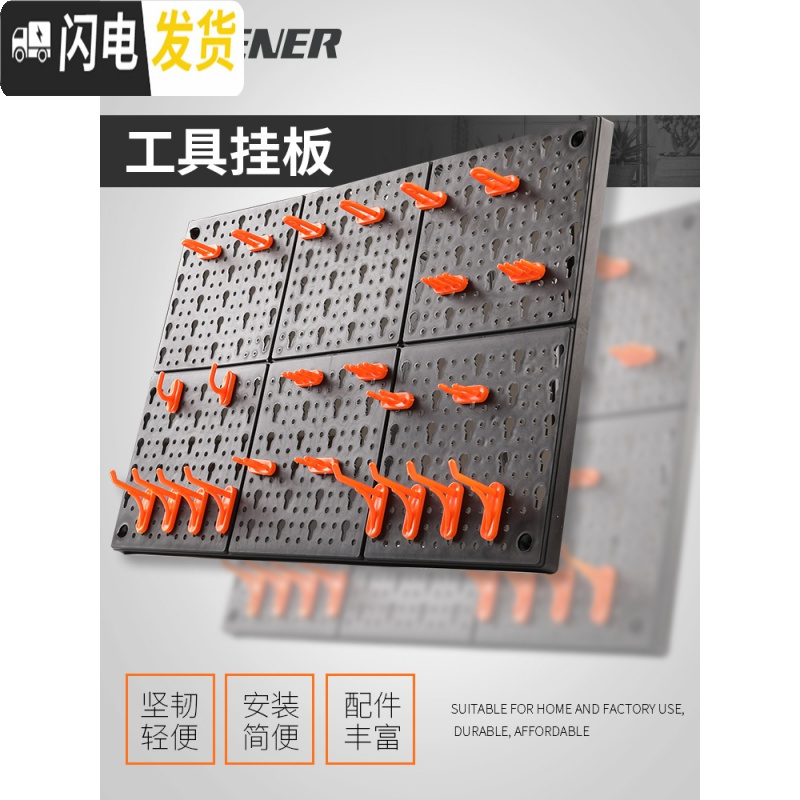三维工匠洞洞板汽车工具挂板展示置物架五金挂架墙壁面整理收纳架挂钩 升级款挂板-零件盒×2件