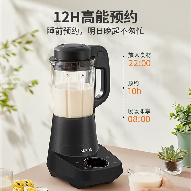 苏泊尔(SUPOR)破壁机 易洁可拆洗系列 家用多功能豆浆机超薄底座降噪榨汁料理辅食机高温蒸汽清洗单杯体SP722R