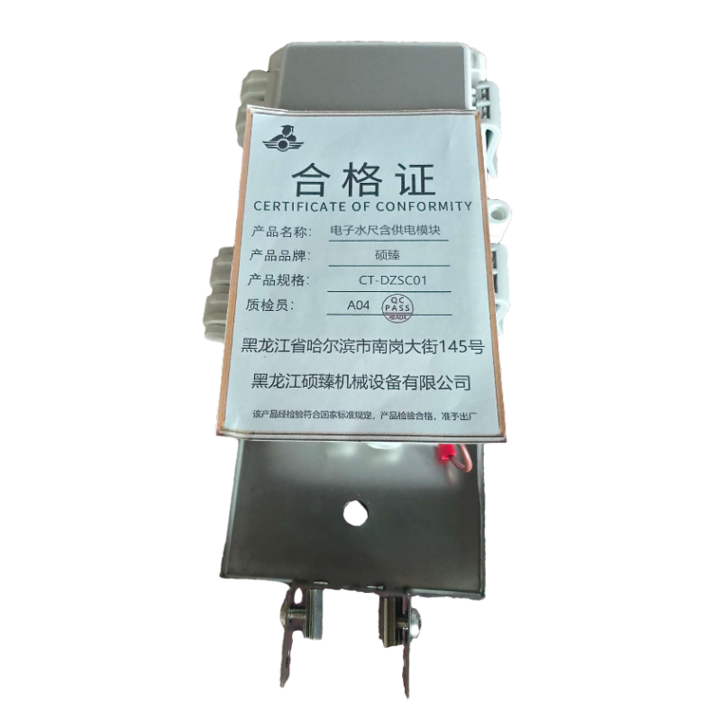 硕臻 电子水尺含供电模块 CT-DZSC01 个高清大图