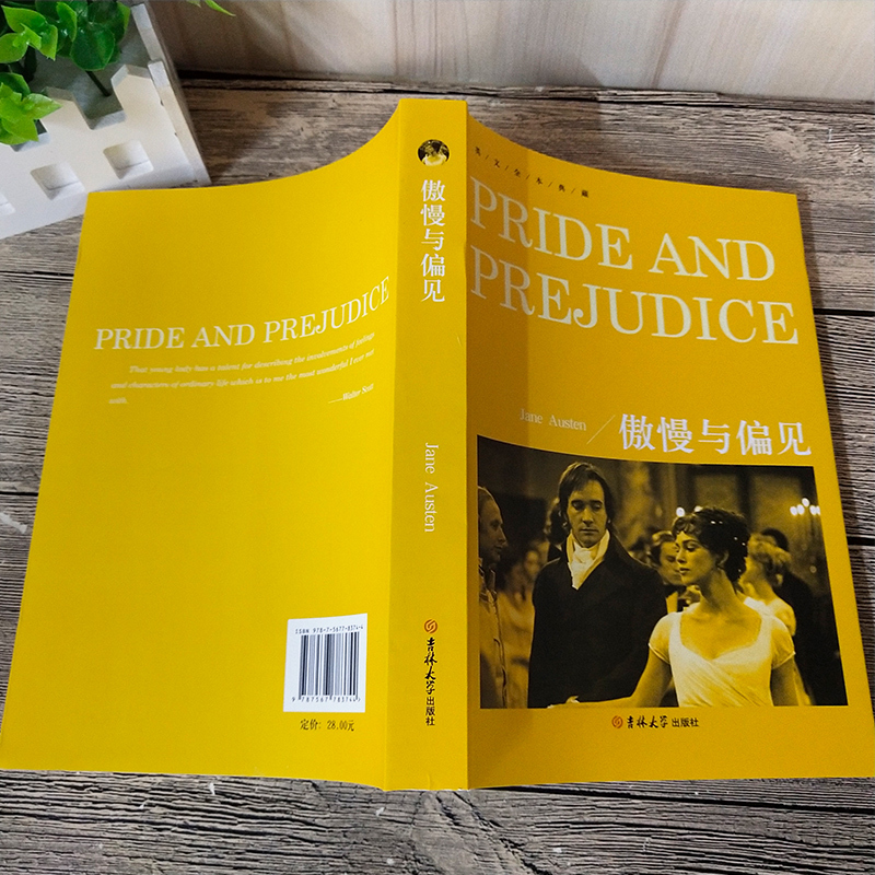 一九八四 [正版]傲慢与偏见Pride and Prejudice纯英文版原版无删减全英语原文经典世界名著外国文学原著小