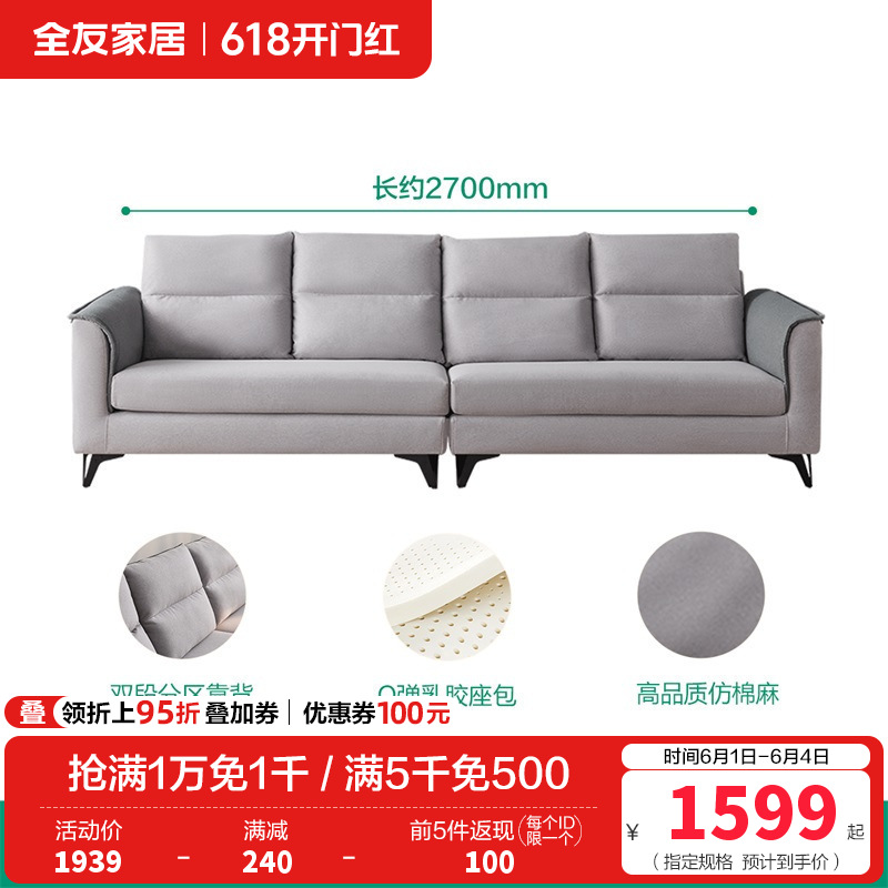 102567布艺沙发 【A款中银灰】(左3+右3) 详询客服