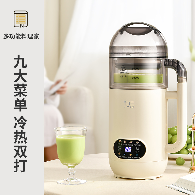 利仁(Liven)LLJ-D1658[蒸饮一体]1.5L免泡免滤豆浆机家用智能破壁机料理机榨汁机高清大图
