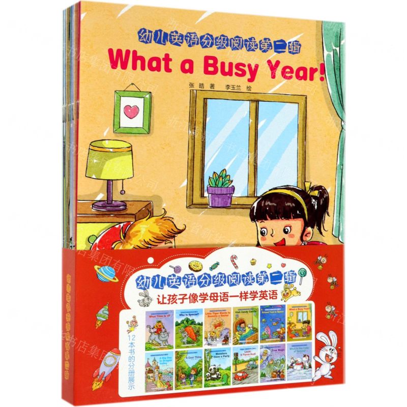 【N】幼儿英语分级阅读(第2辑共12册)-9787518062270