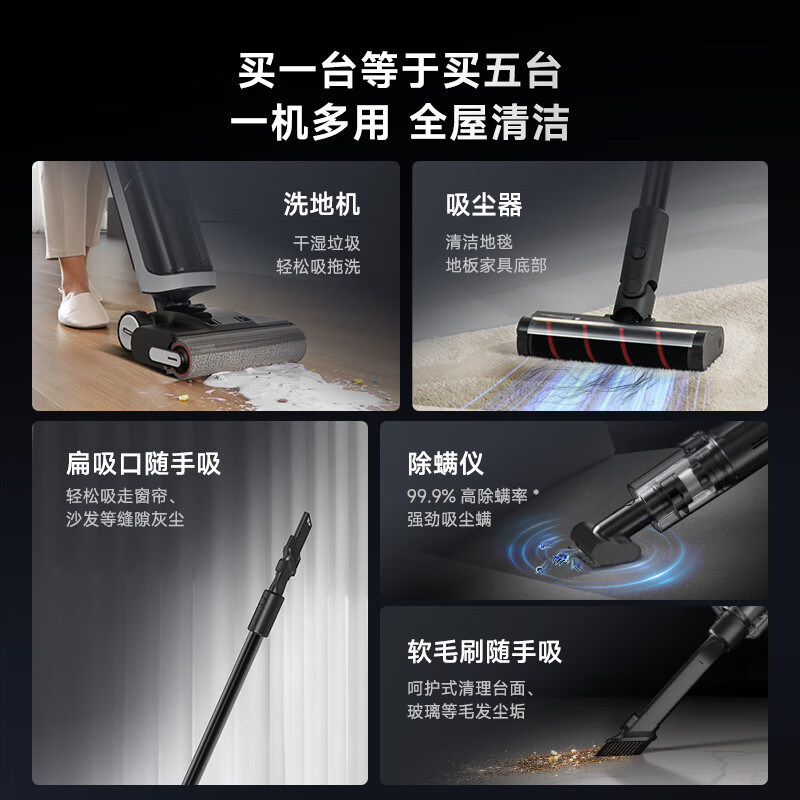 追觅H30 Ultra Mix旋锋多功能无线家用扫地洗地机手持吸尘器洗涤洗拖一体拖地机高清大图