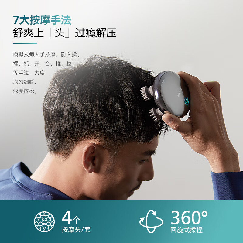 飞利浦(PHILIPS)头皮智能按摩梳 护发滋养头皮头部按摩仪器 防水淋浴按摩爪3101H灰
