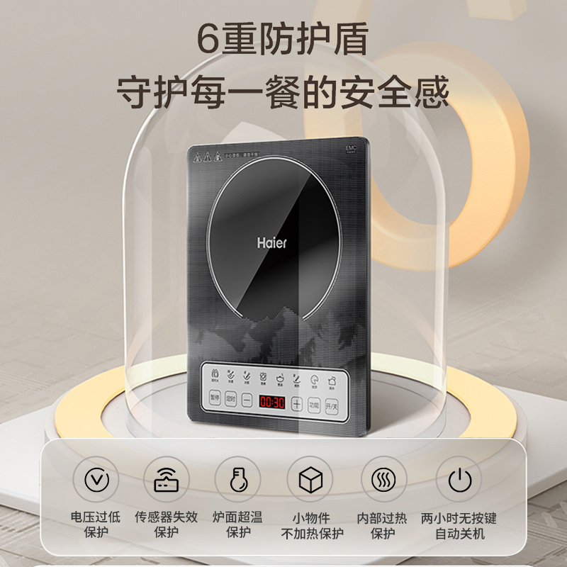 海尔智能电磁炉K22201S家用省电大火力爆炒2200瓦微面板防水 HIC-K22201S