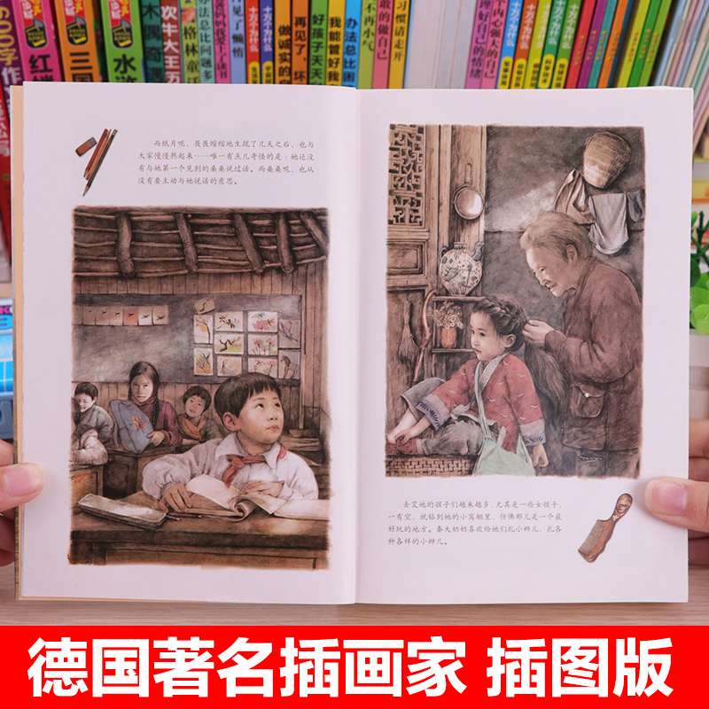 夏洛的网 [正版]曹文轩草房子原著完整版五六年级下册必读的课外书人教江苏老师经典中国少年儿童出版社有声伴读彩色插图小学语