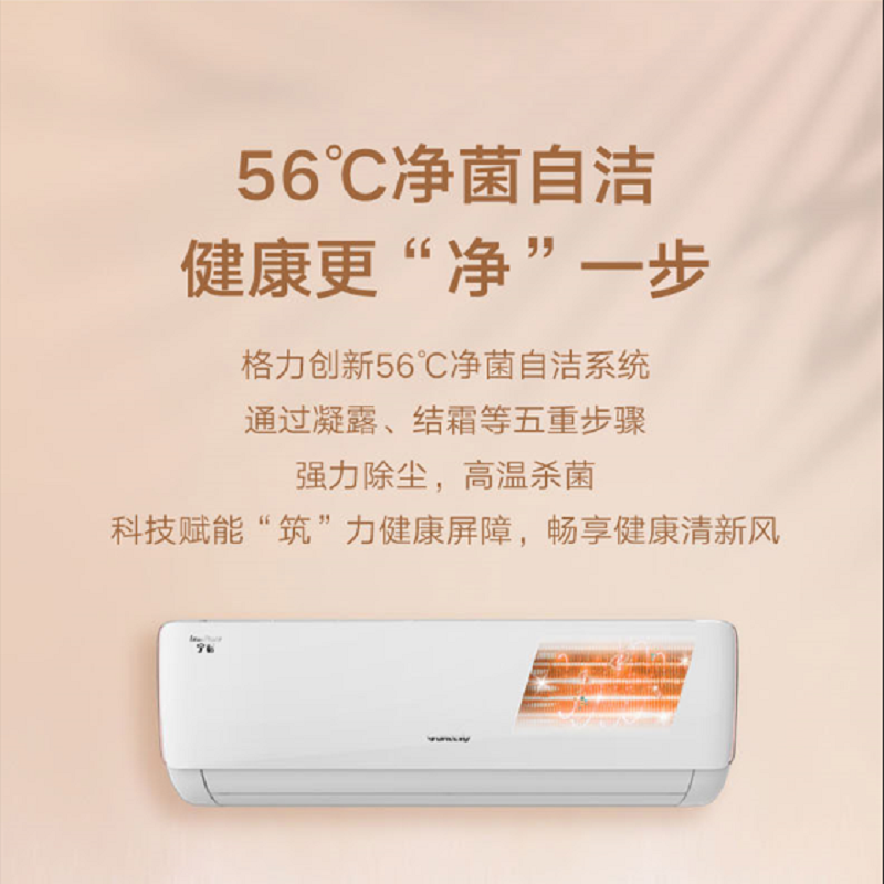格力空调 宁恬大1匹 新一级变频冷暖挂机空调KFR-26GW/(26566)FNhAa-B1(WIFI)(皓雪白)