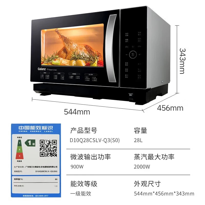 格兰仕Galanz D10Q28CSLV-Q3(S0) 微波炉家用蒸烤箱微蒸烤一体机节能变频28升高清大图