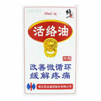 修正牌 活络油颈椎病肩周炎类风湿性关节炎跌打损伤消肿止痛