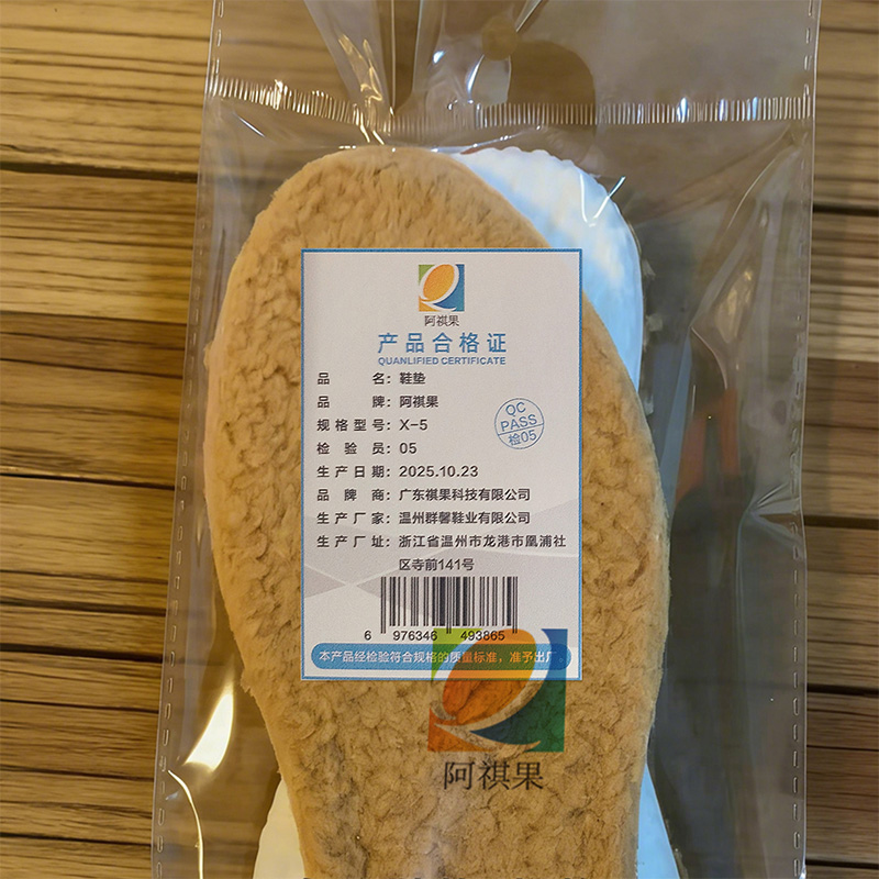 阿祺果 鞋垫 X-5 双高清大图