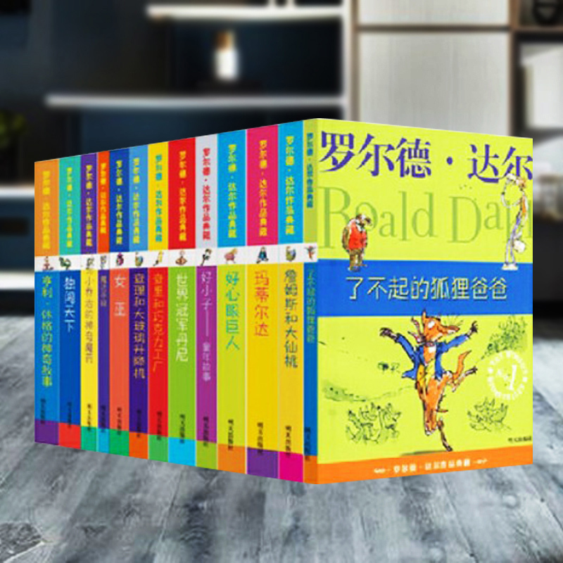 罗尔德·达尔作品典藏(13本套装) [正版]罗尔德达尔作品典藏系列套装13册女巫查理和巧克力工厂小乔治的神奇魔药詹姆斯与
