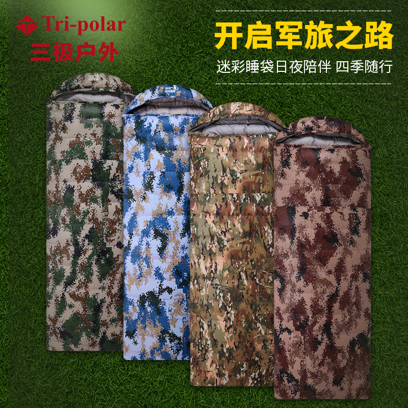三极户外(Tripolar) TP2978 成人睡袋户外迷彩登山露营旅行信封羽绒睡袋加宽加大羽绒睡袋