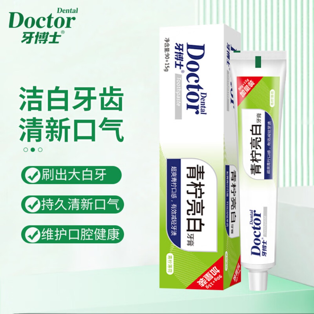 牙博士 减轻软垢减少牙菌斑清新口气 青柠亮白牙膏 105g*2