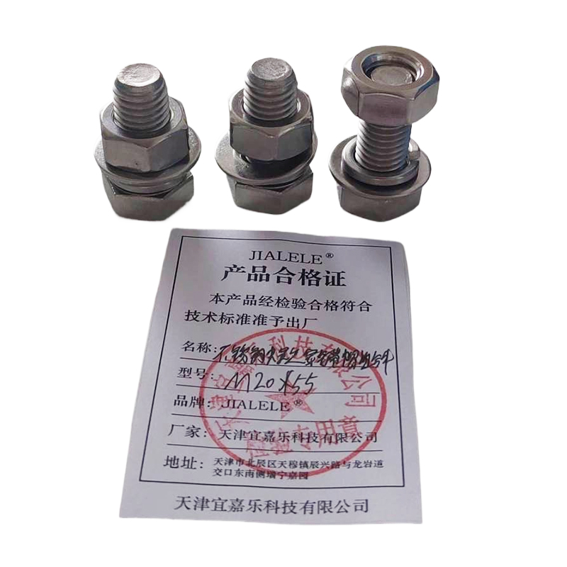 JIALELE 不锈钢螺丝穿钉带帽组合件(M20*55)高清大图