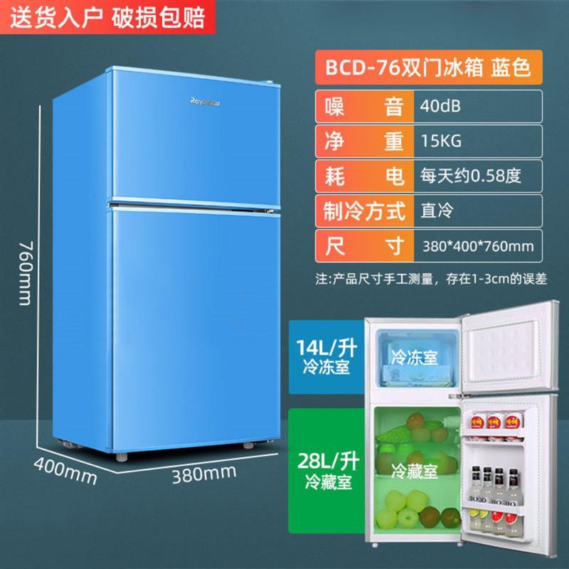 冰箱180L大容量家用中型双开门宿舍租房小型三开门冷冻|42L蓝色/双门/冷藏+冷冻