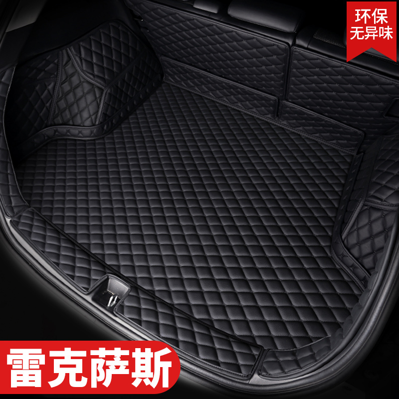 新款雷克萨斯RX300ES200RX270NX200CT200IS300全包围汽车后备箱垫