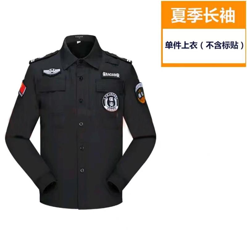 皖川WC-40保安服夏装短袖工作服春秋作训服套装黑色511作训服安保执勤服男 夏季长袖上衣 180