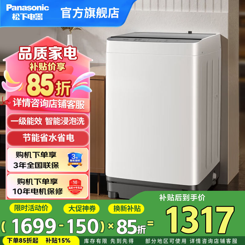波轮洗衣机全自动 10kg洗衣机 一级能效家用智能洗浸泡洗 节能省水省电桶自洁 XQB100-K3AF高清大图