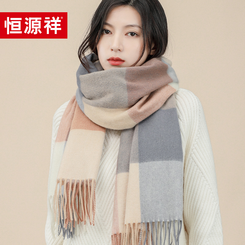 恒源祥围巾女冬季百搭生日礼物纯羊毛加厚保暖围脖披肩高档礼盒