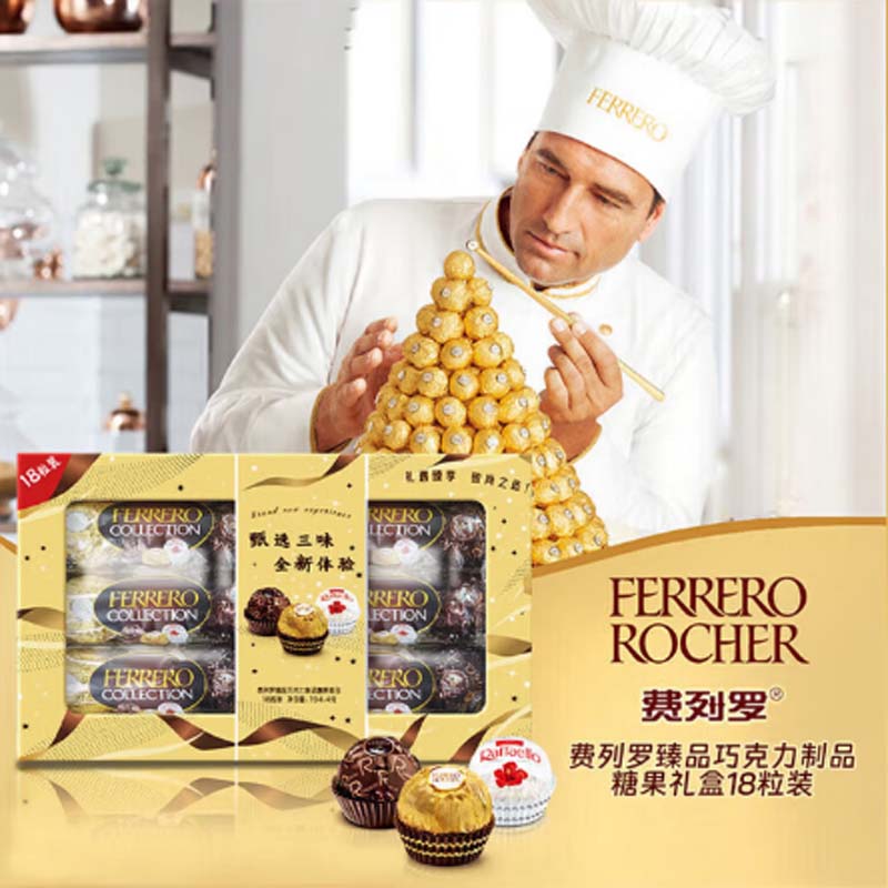 费列罗臻品巧克力18粒礼盒装194.4g高清大图