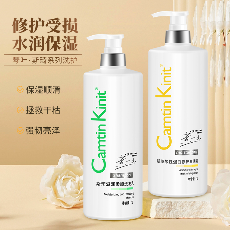 琴叶(Q&Y)斯琦滋润柔顺洗发乳1000mL高清大图