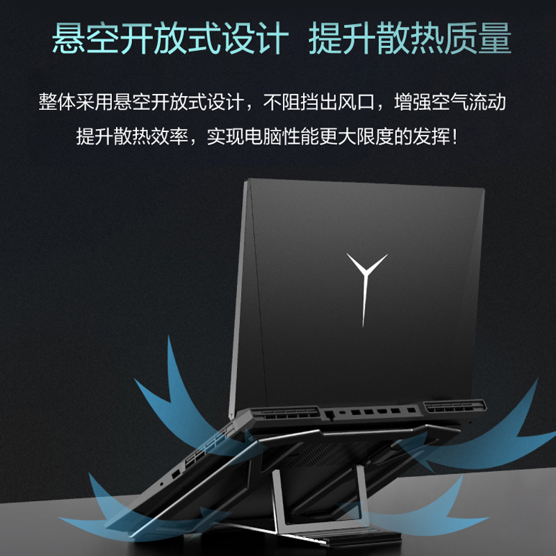 联想(Lenovo) 拯救者原装笔记本支架Z3 铝合金折叠便携 6档升降电脑增高支架散热底座